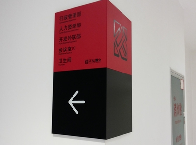 浅谈标识设计中材料的应用——以标识标牌为例