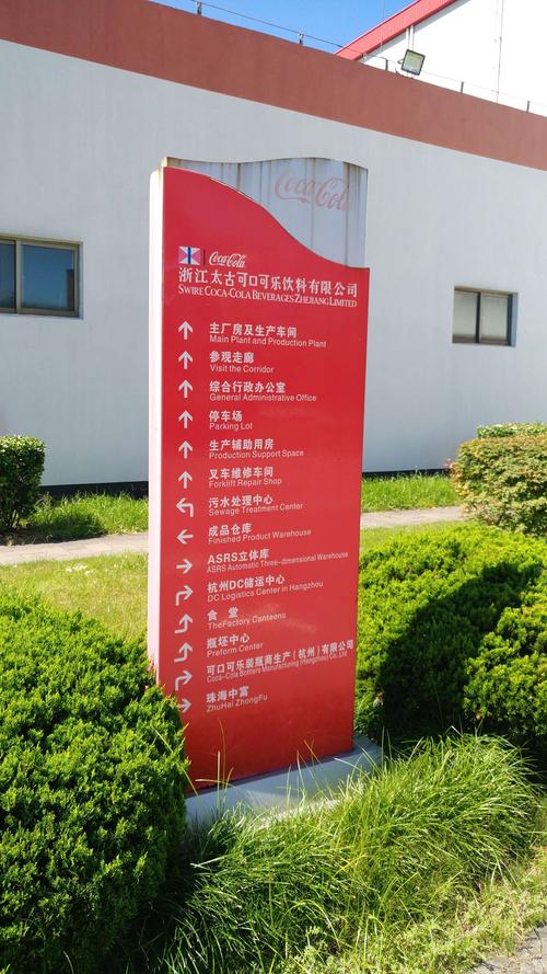 标识标牌 工厂的无声向导