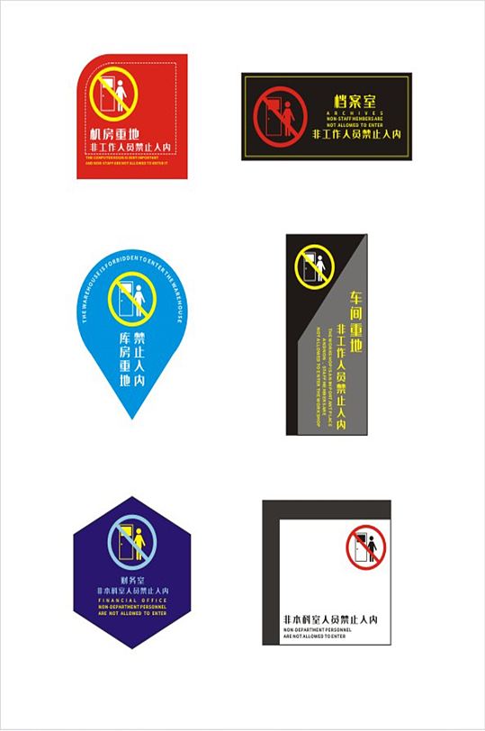禁止建筑禁止建筑素材