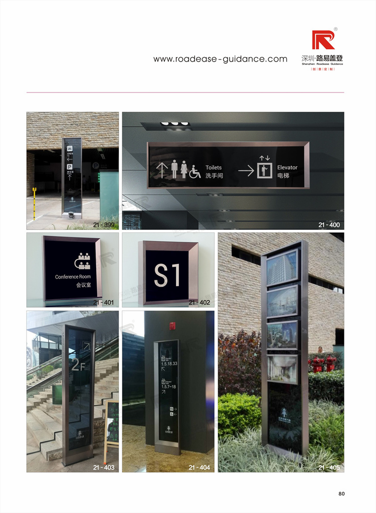 精工细作，一目了然——XX标识标牌产品宣传册
