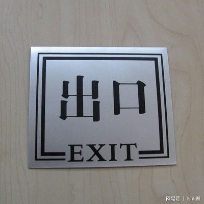 铝合金在标识标牌中的应用 轻量化、耐久性与现代美学的完美融合